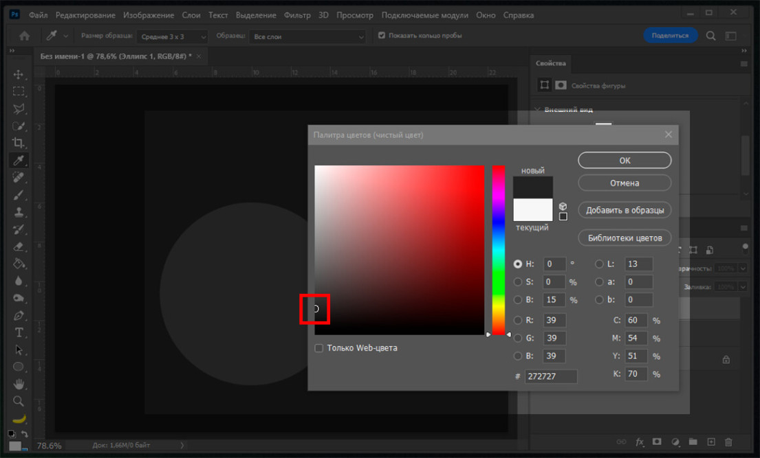 Как сделать фон на фотографии светлее в Adobe Photoshop