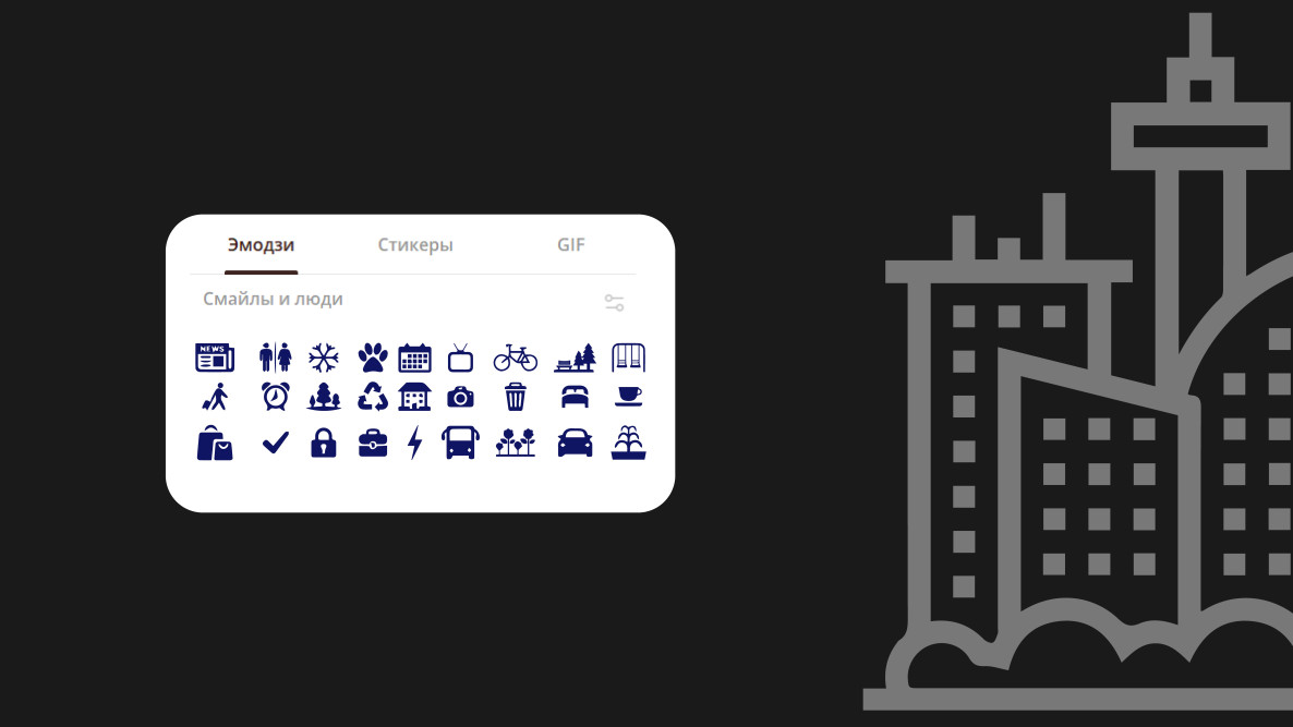 Современная айдентика: Как Emoji Pack в Telegram стал ее частью - дизайнерс