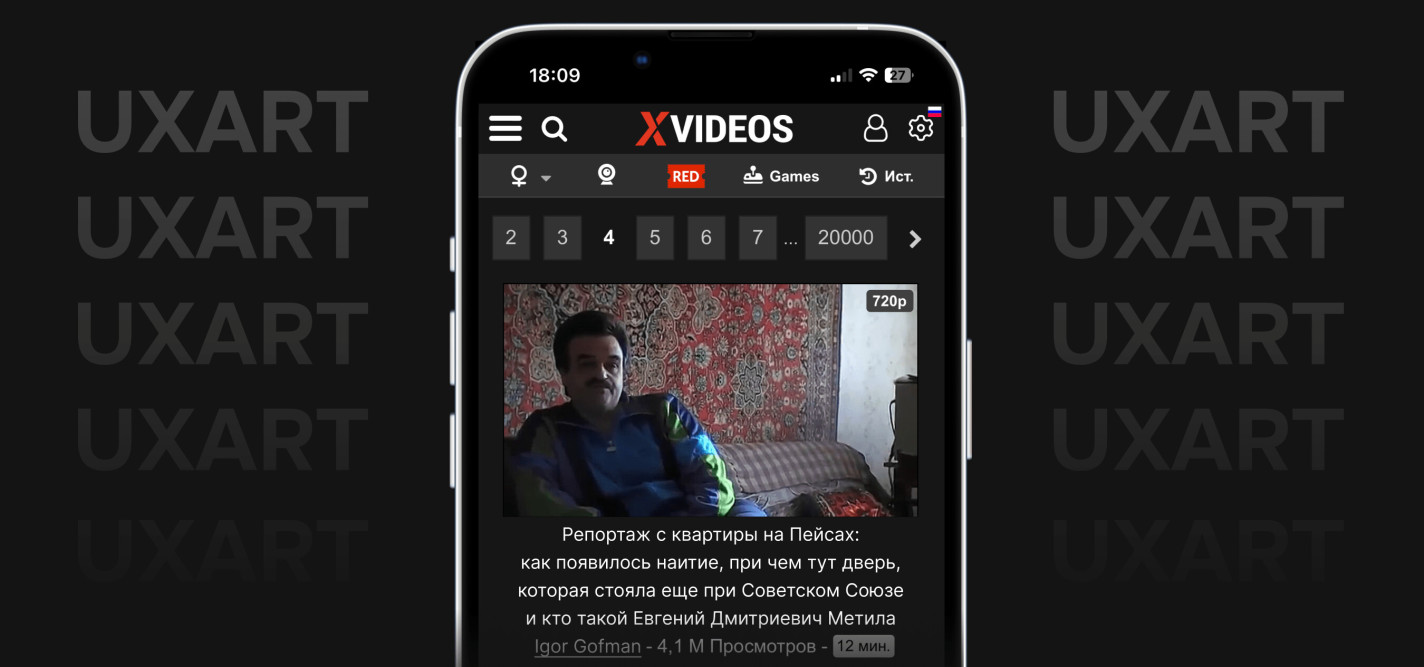 UX-патруль, выпуск пятый: Pornhub, Porno365, XVIDEOS - дизайнерс