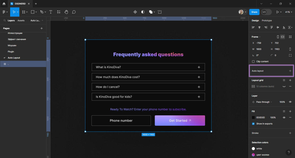 Что такое auto layout в фигме - советы по функции выравнивания в Figma -  дизайнерс