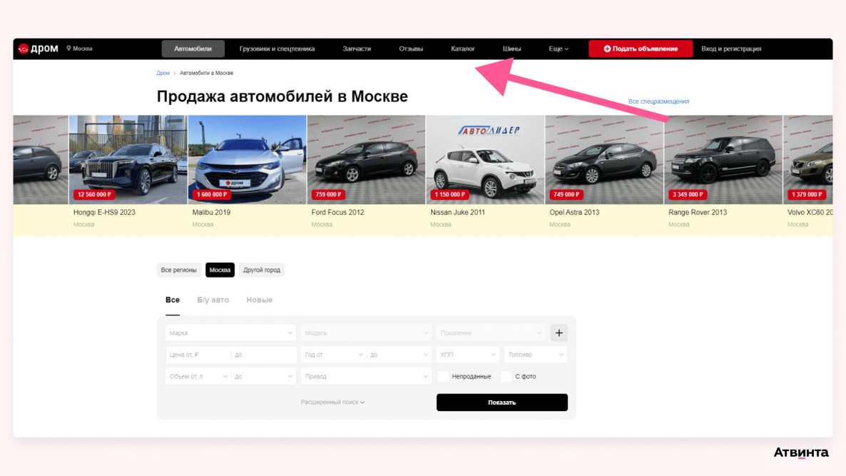 Auto-History.info - история авто на drom.ru - Instale esta extensão para o 