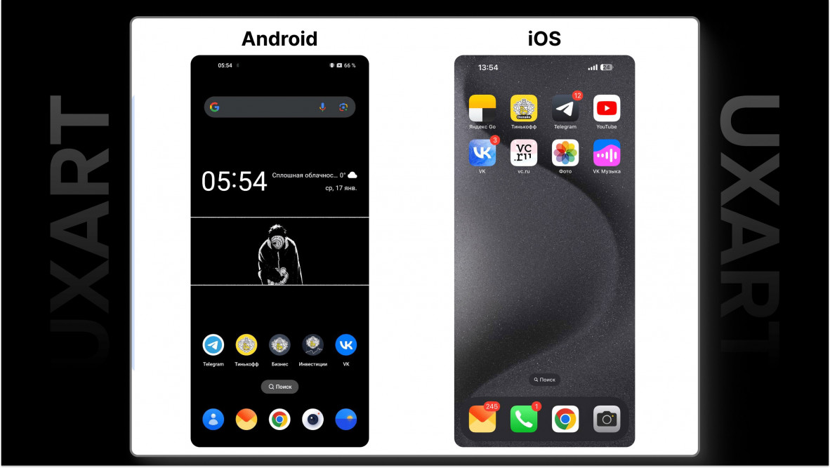 Android vs iOS. UX-дизайнер впервые за 27 лет перешел с Android на iPhone.  Айфон хуже? - дизайнерс