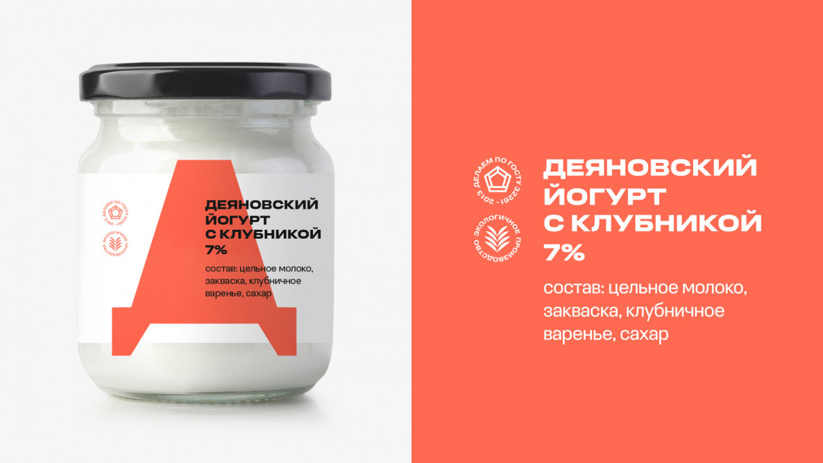 Деяново». Айдентика и упаковка для фермерских продуктов - dsgners.ru