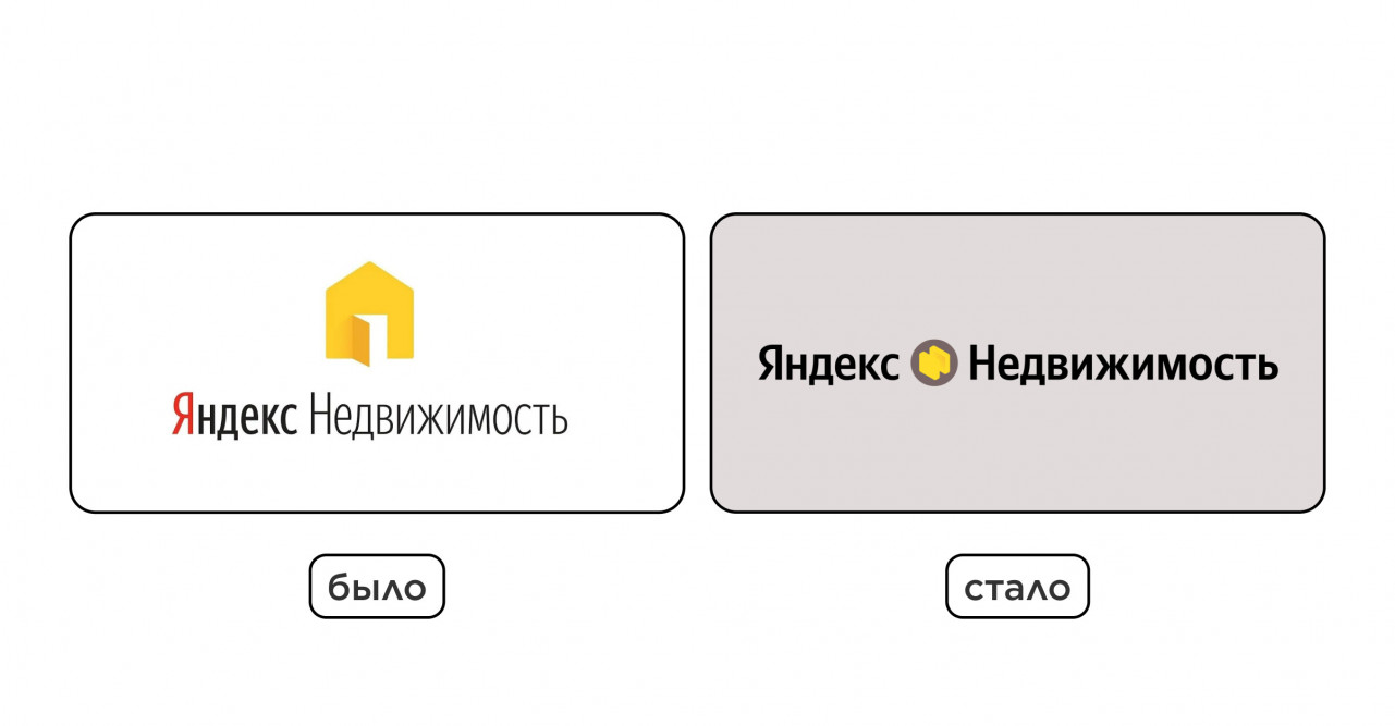 Яндекс Недвижимость» обновляет бренд и логотип - дизайнерс