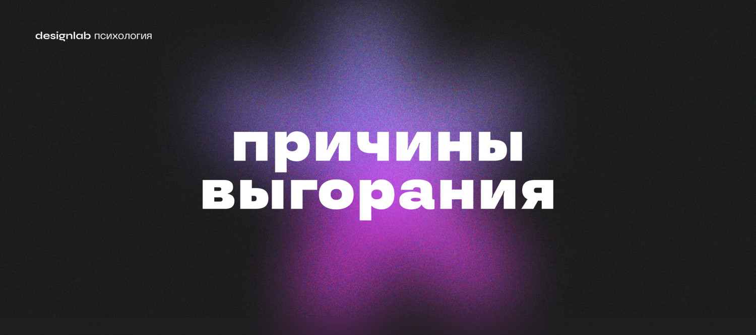 Как не выгореть во время хобби: советы и рекомендации - дизайнерс