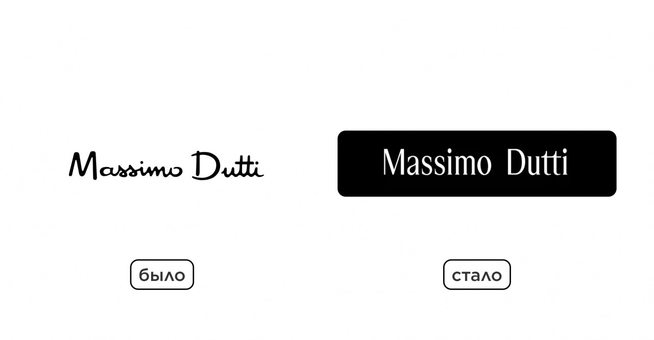 Новый логотип Massimo Dutti - дизайнерс