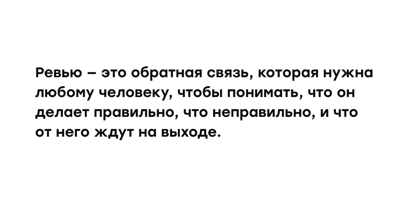 Как проводить ревью на удаленке и не травмировать психику дизайнера -  дизайнерс