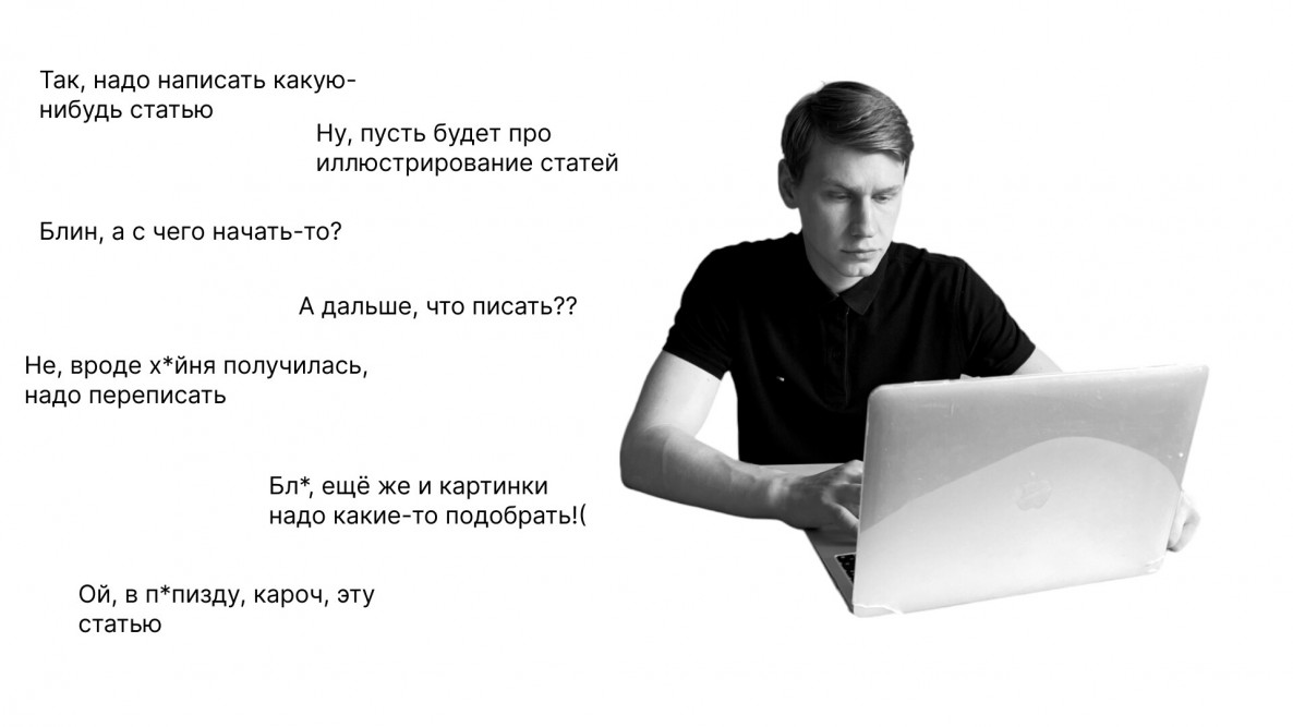 Как писать статьи «в лёгкости»? Идите от примеров - дизайнерс