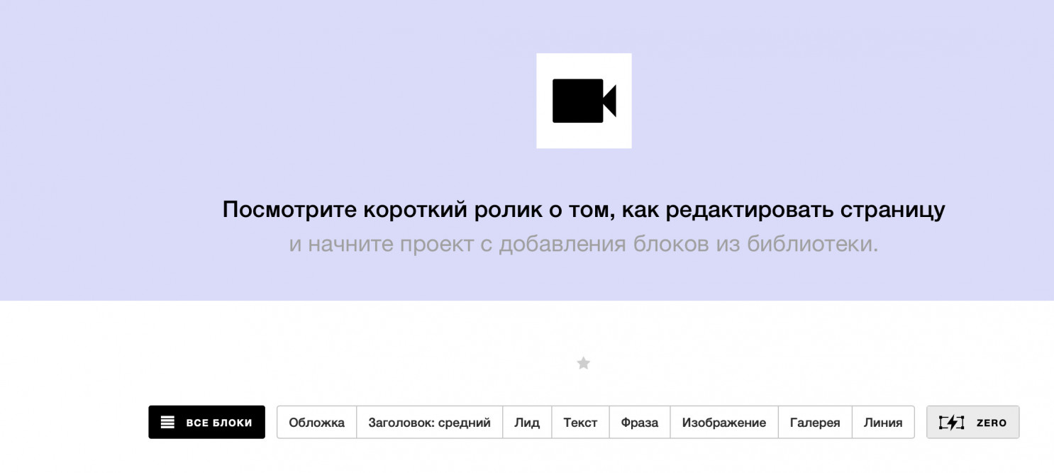 Zero Block в Tilda – что это такое и как использовать редактор для  собственного дизайна блоков в тильде - дизайнерс