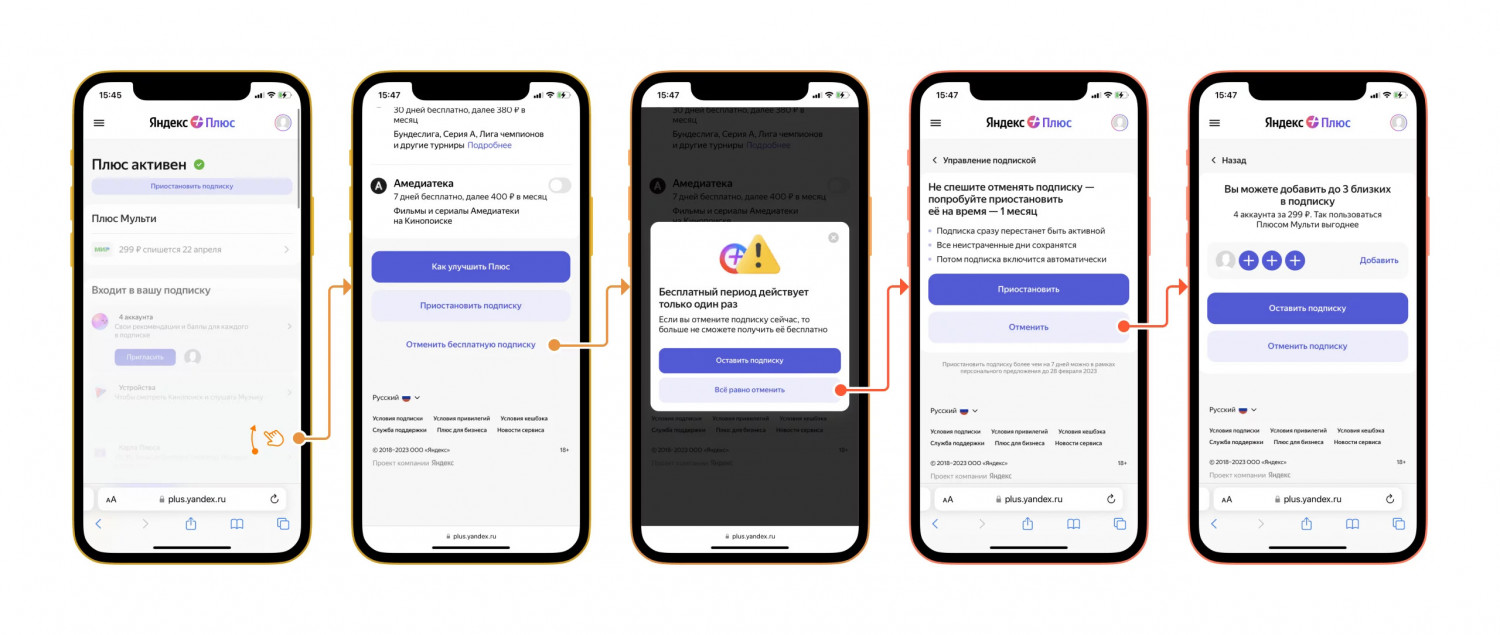 Можно ли отменить подписку и не возненавидеть Яндекс Плюс - дизайнерс