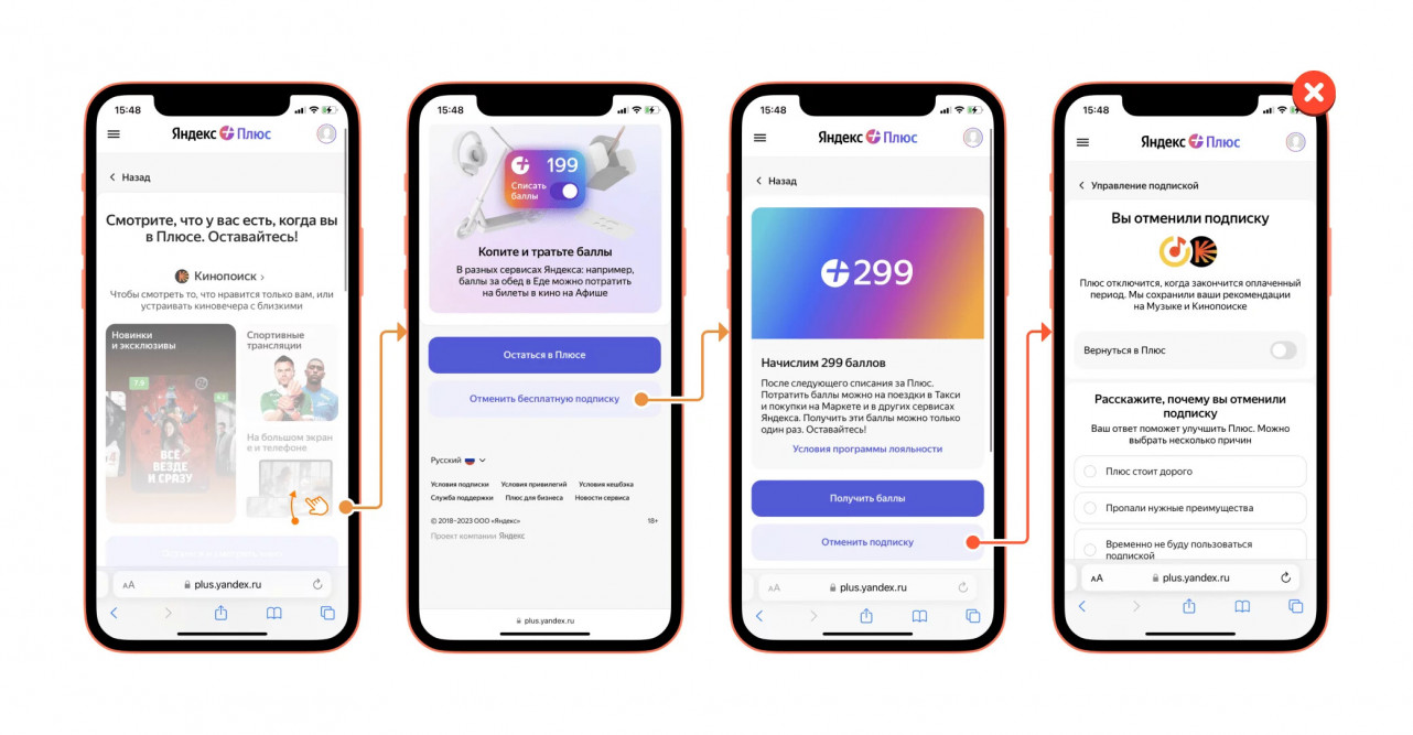 Можно ли отменить подписку и не возненавидеть Яндекс Плюс - дизайнерс