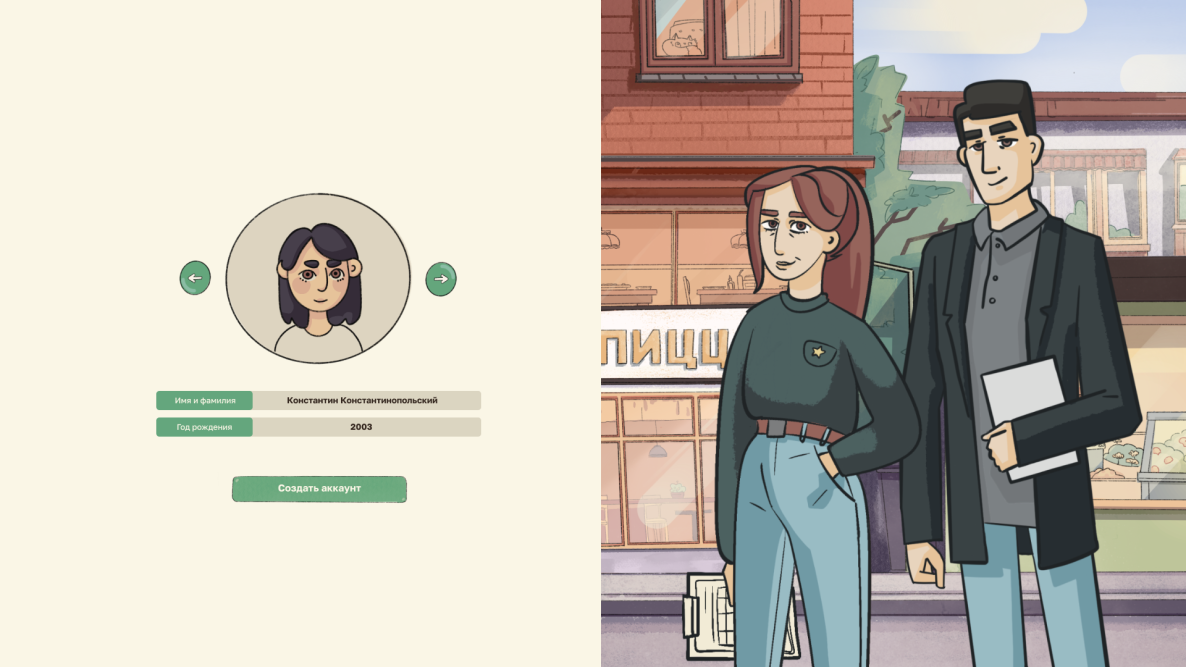 Игра в рисованной стилистике для экосистемы Сбера: простой способ научить  подростков финансовой грамотности - дизайнерс