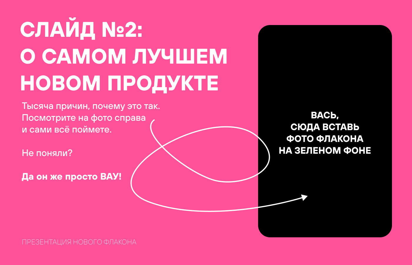 Как создается флакон для духов: интервью с Тьерри де Башмакофф