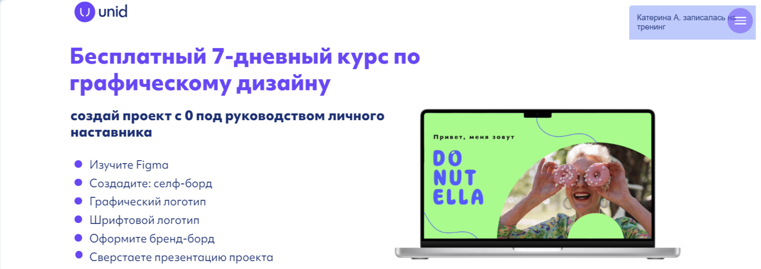 Курс «Графический дизайнер»: обучение профессии графического дизайнера онлайн - МАДП «Пентаскул»