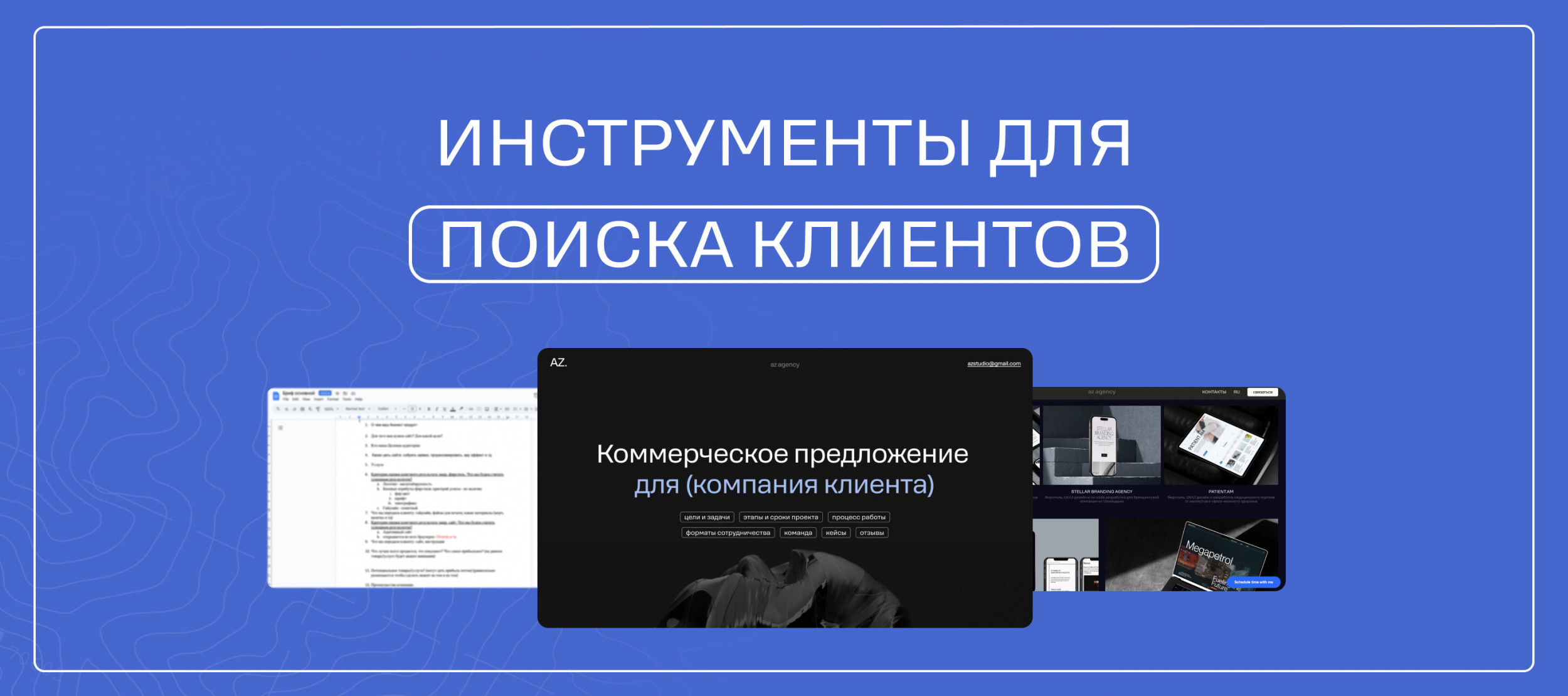 Поделитесь опытом: как в Москве рекламировать студию дизайна